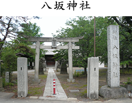 八坂神社