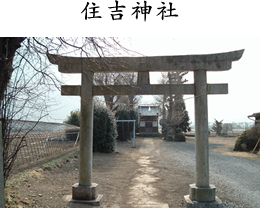 住吉神社